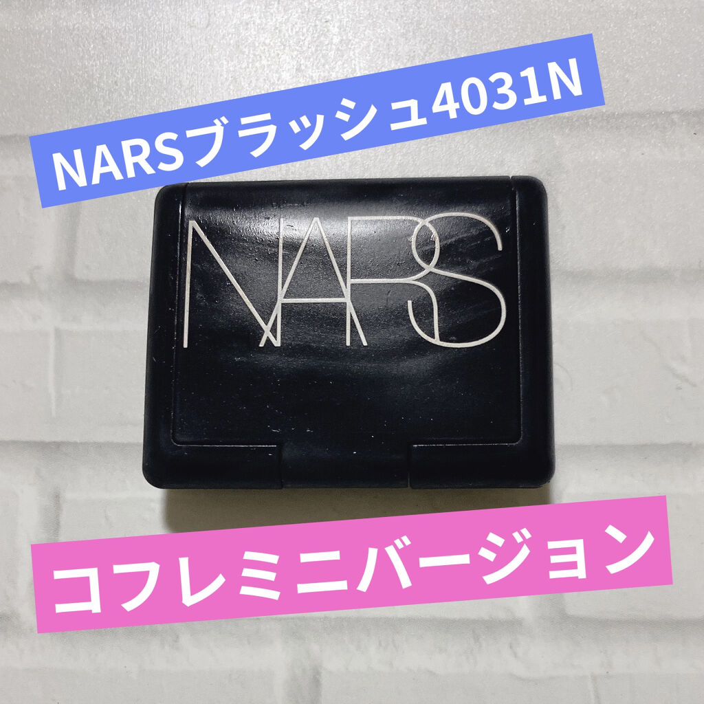 ブラッシュ ミニ/NARS/パウダーチークを使ったクチコミ（1枚目）