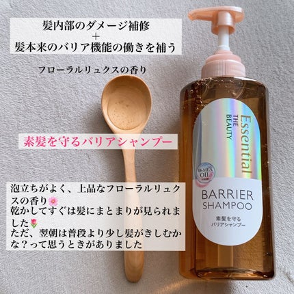 ã¶ãã¥ãŒã㣠髪ã®ãã¡çŸå®¹çŽ é«ªãå®ã ããªã¢ã·ã£ã³ããŒ/ã³ã³ãã£ã·ã§ããŒ/ãšãã»ã³ã·ã£ã«/ã·ã£ã³ããŒã»ã³ã³ãã£ã·ã§ããŒã䜿ã£ãã¯ãã³ãïŒ2æç®ïŒ