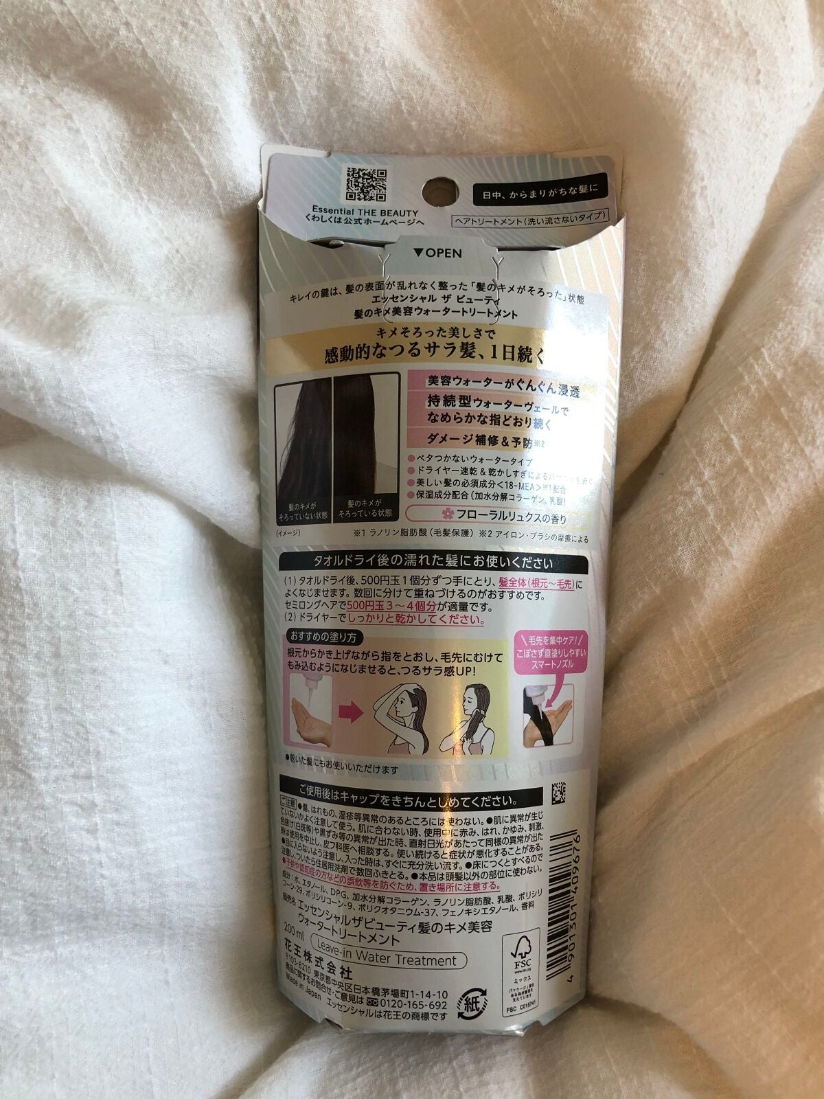 エッセンシャル プレミアム ウォータートリートメント EXスムース/エッセンシャル/アウトバストリートメントを使ったクチコミ(2枚目)