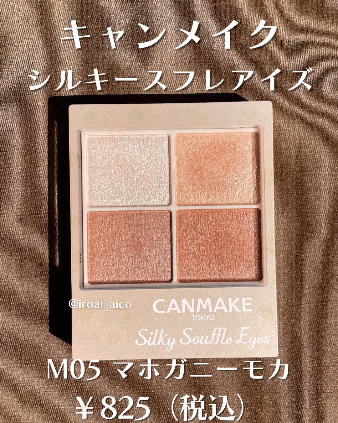 シルキースフレアイズ(マットタイプ)/キャンメイク/アイシャドウパレットを使ったクチコミ(2枚目)