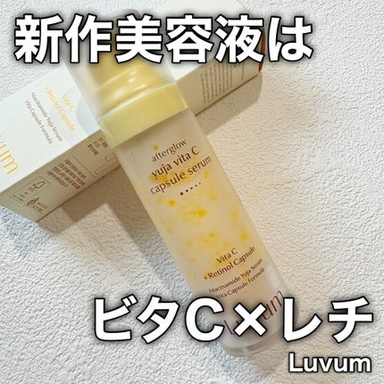 Luvum アフターグロウゆずビタCカプセルセラムのクチコミ「Luvum
afterglow yuja vita C capsule serum
11/1.....」(1枚目)