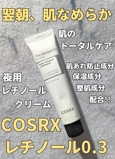 COSRX ザ・レチノール0.3クリーム

今回は韓国情報サイトのMORE ME様からご提供いただきました。
※ブランド名：COSRX(@cosrx_jp)
/ 提供元：more me(@moreme_