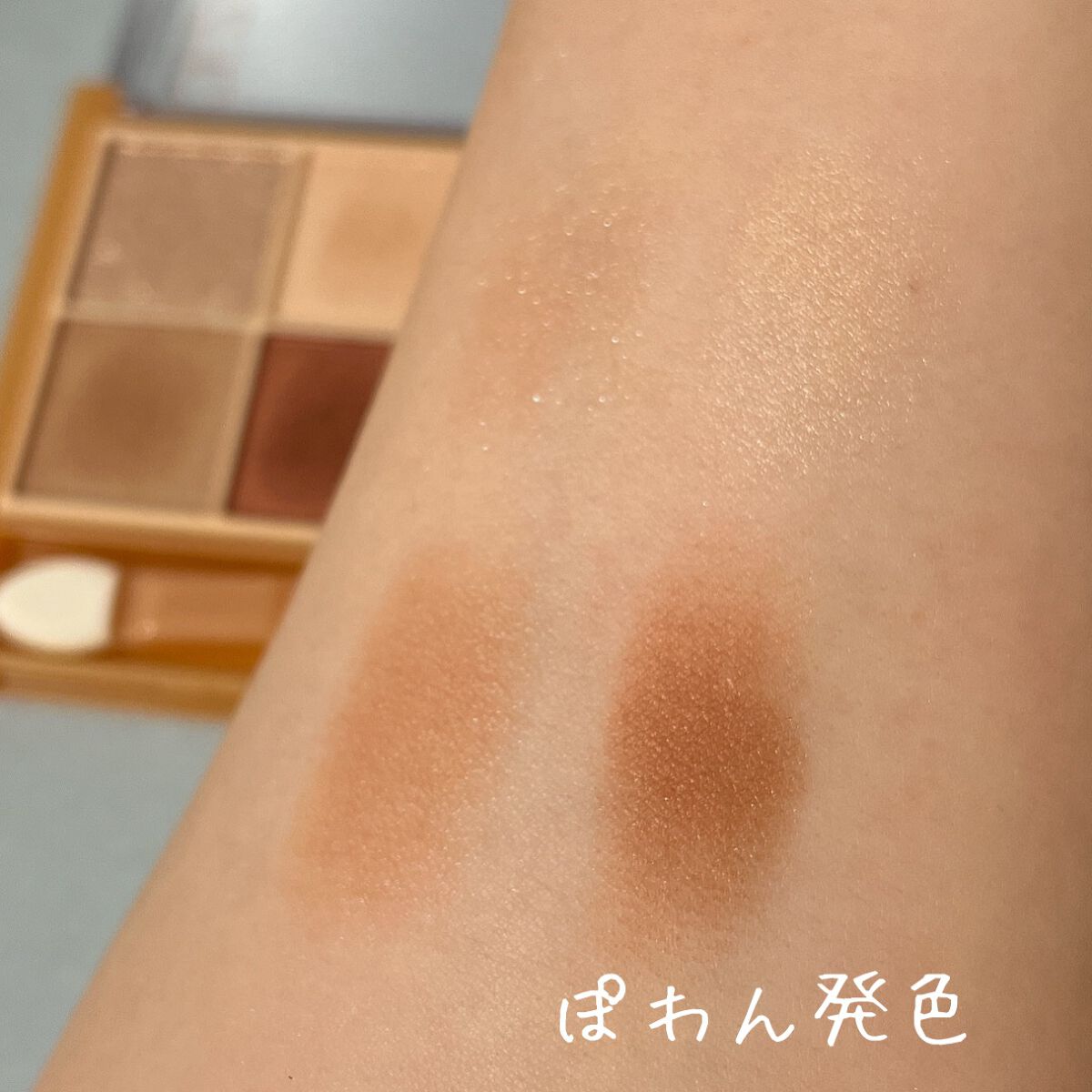 ベージュトーンアイシャドウ/CEZANNE/アイシャドウパレットを使ったクチコミ(3枚目)