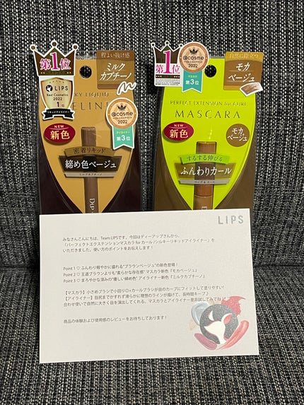 パーフェクトエクステンション マスカラ for カール/D-UP/マスカラを使ったクチコミ(1枚目)