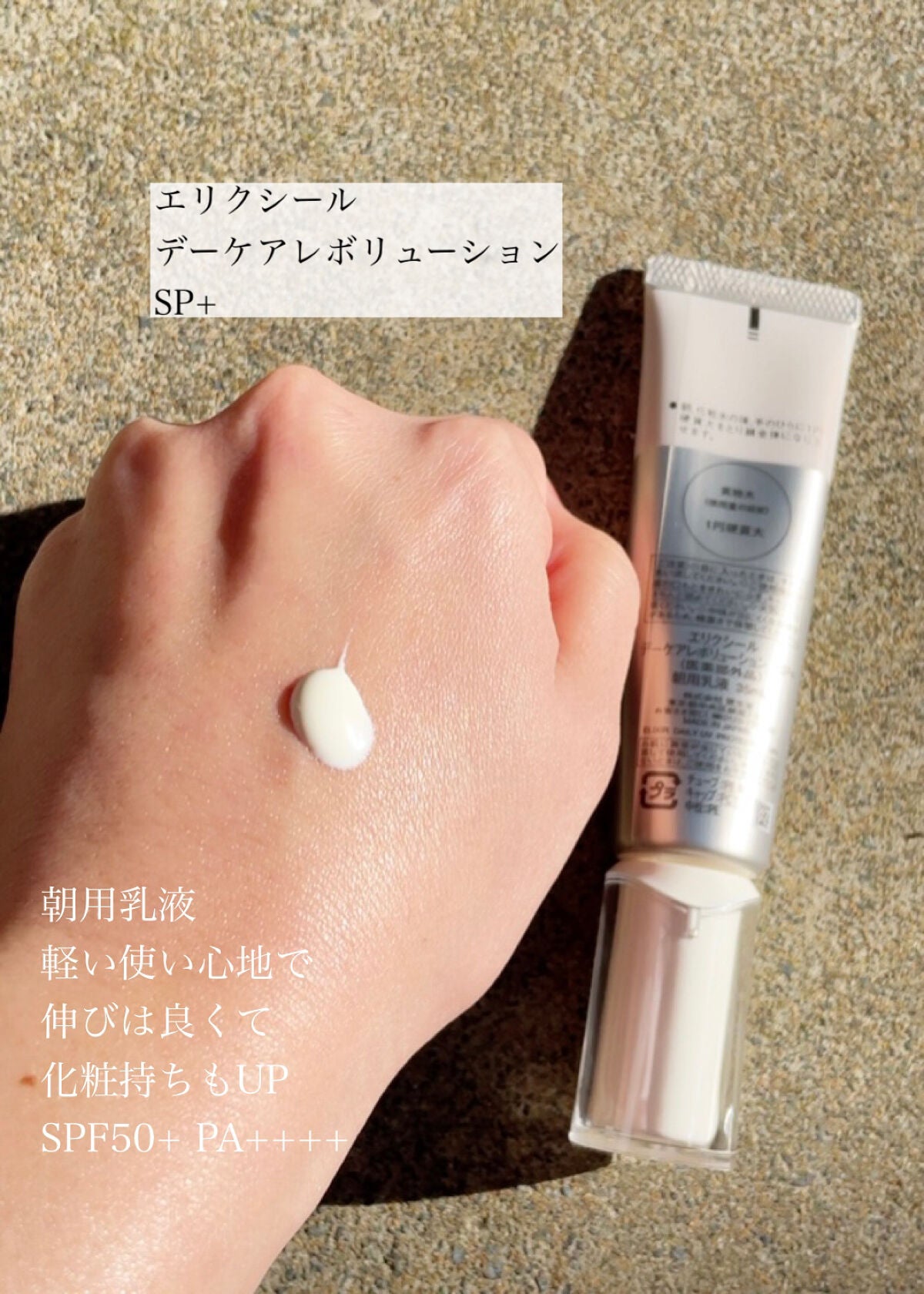 エリクシール シュペリエル エンリッチド リンクルクリーム/エリクシール/アイケア・アイクリームを使ったクチコミ(4枚目)