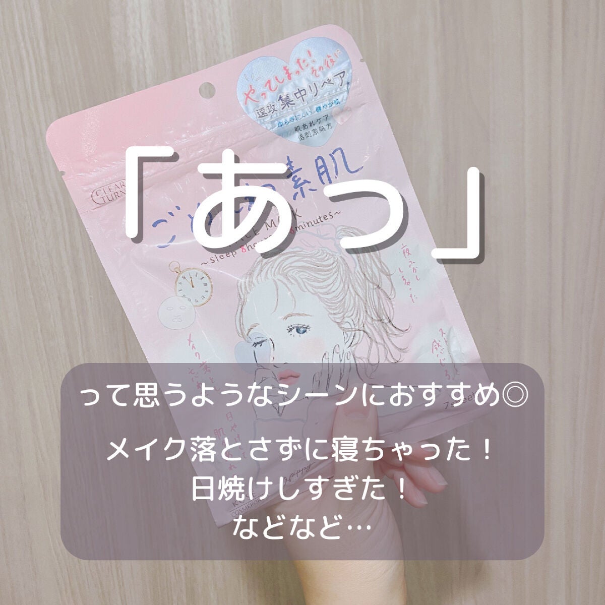ごめんね素肌マスク/クリアターン/シートマスク・パックを使ったクチコミ(4枚目)