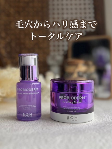 バイオヒールボ プロバイオダーム 3Dリフティングクリーム/BIOHEAL BOH/フェイスクリームを使ったクチコミ(1枚目)