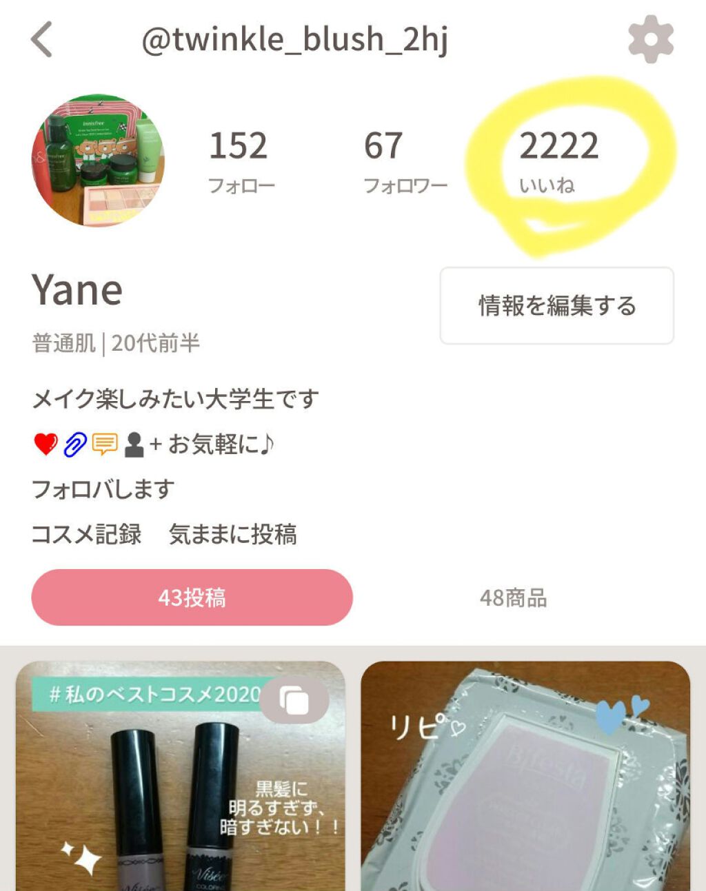 ヴィセ リシェ インスタント アイブロウ カラー/Visée/眉マスカラを使ったクチコミ（3枚目）