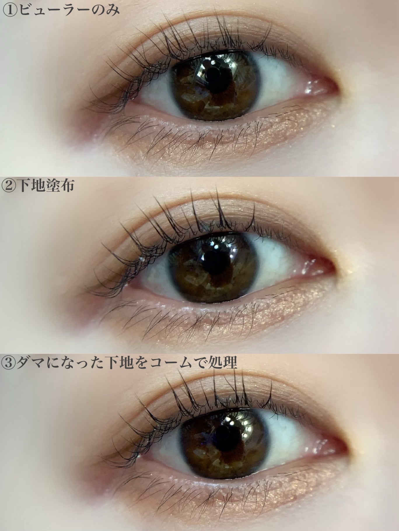 ピメル うそつき下地/pdc/マスカラ下地を使ったクチコミ(8枚目)