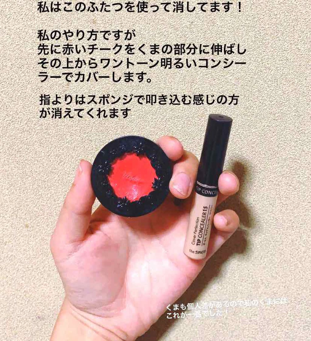 リシェ リップ&チーク クリーム/Visée/ジェル・クリームチークを使ったクチコミ(2枚目)