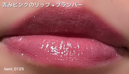 エッセンス リッププランパー/Visée/リッププランパーを使ったクチコミ(8枚目)