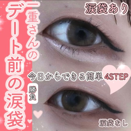 グロウリキッドライナー/CEZANNE/リキッドアイライナーを使ったクチコミ(1枚目)