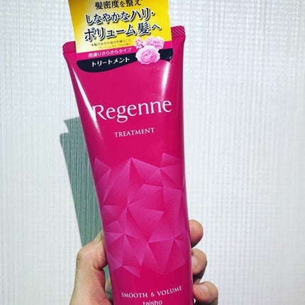 リジェンヌシャンプー/トリートメント スムース&ボリューム/リジェンヌ/市販シャンプーを使ったクチコミ(6枚目)