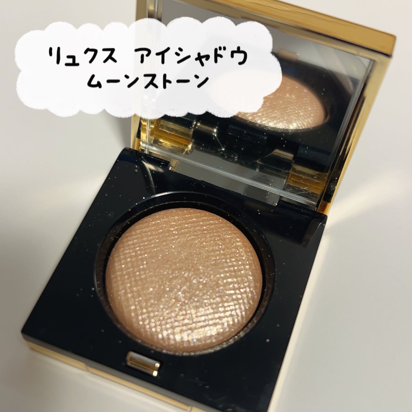 リュクスアイシャドウ/BOBBI BROWN/単色アイシャドウを使ったクチコミ(1枚目)