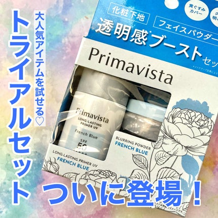 下地 フェイスパウダー トライアルセット/ソフィーナ プリマヴィスタ ディア/トライアルキットを使ったクチコミ(1枚目)