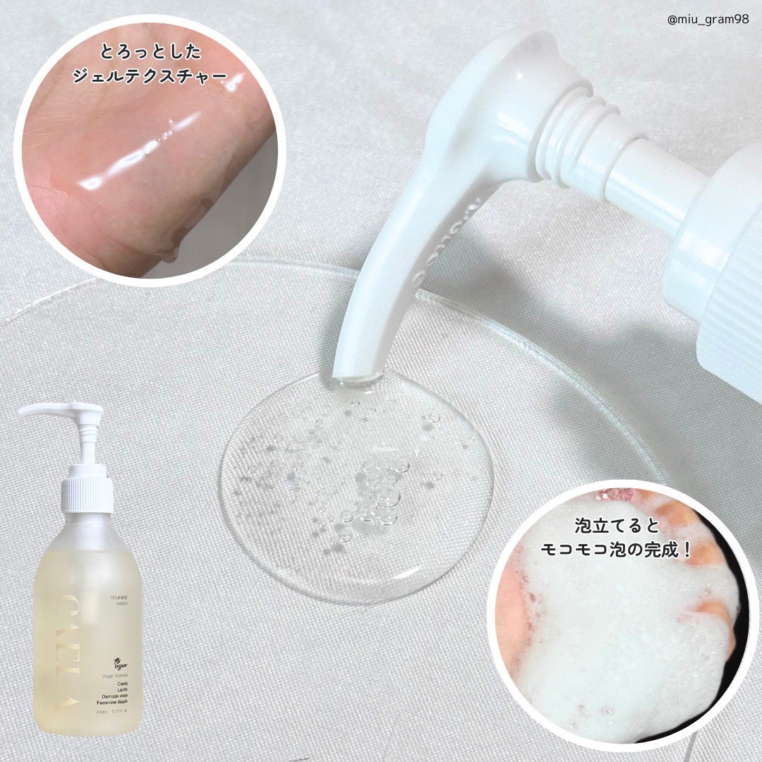 フェミニンウォッシュ ジェル/CAERA/デリケートゾーンケアを使ったクチコミ(3枚目)