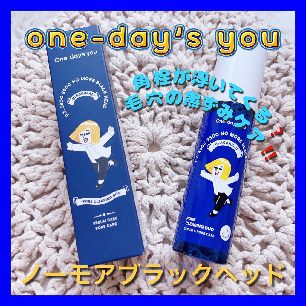 【One-day's you】
ノーモアブラックヘッド
⁡
以前から口コミにたくさん
あがっていて気になっていた
ワンデイズユーの
ブラックヘッドケア！！
⁡
*･゜ﾟ･*:.｡..｡.:*･゜ﾟ･*:.｡. .｡.:*･゜ﾟ* :.｡..