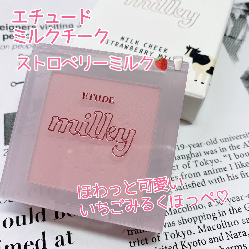 ミルクチーク バナナミルク/ETUDE/パウダーチークを使ったクチコミ（1枚目）