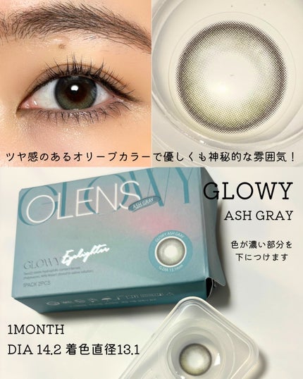 Glowy 1day/OLENS/ã¯ã³ããŒïŒïŒDAYïŒã«ã©ã³ã³ã䜿ã£ãã¯ãã³ãïŒ2æç®ïŒ