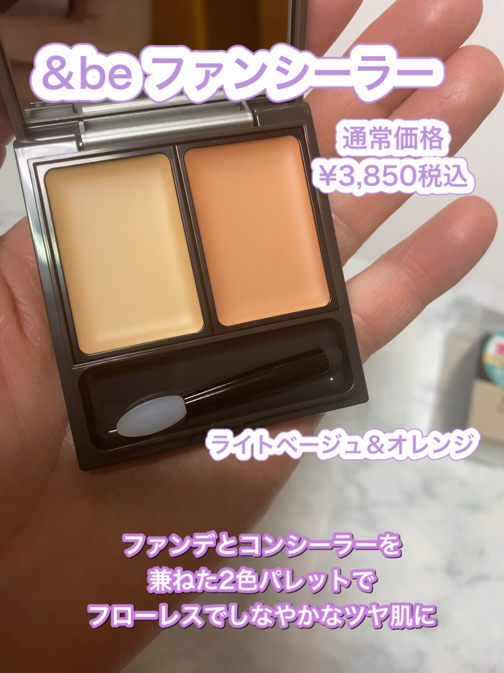 UVミルク/&be/日焼け止め・UVケアを使ったクチコミ(7枚目)