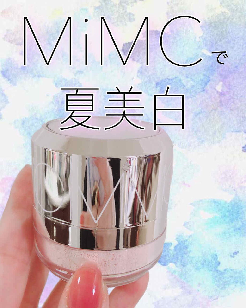 ナチュラルホワイトニング ミネラルパウダーサンスクリーン（ポンポンタイプ）/MiMC/日焼け止めパウダーを使ったクチコミ（1枚目）