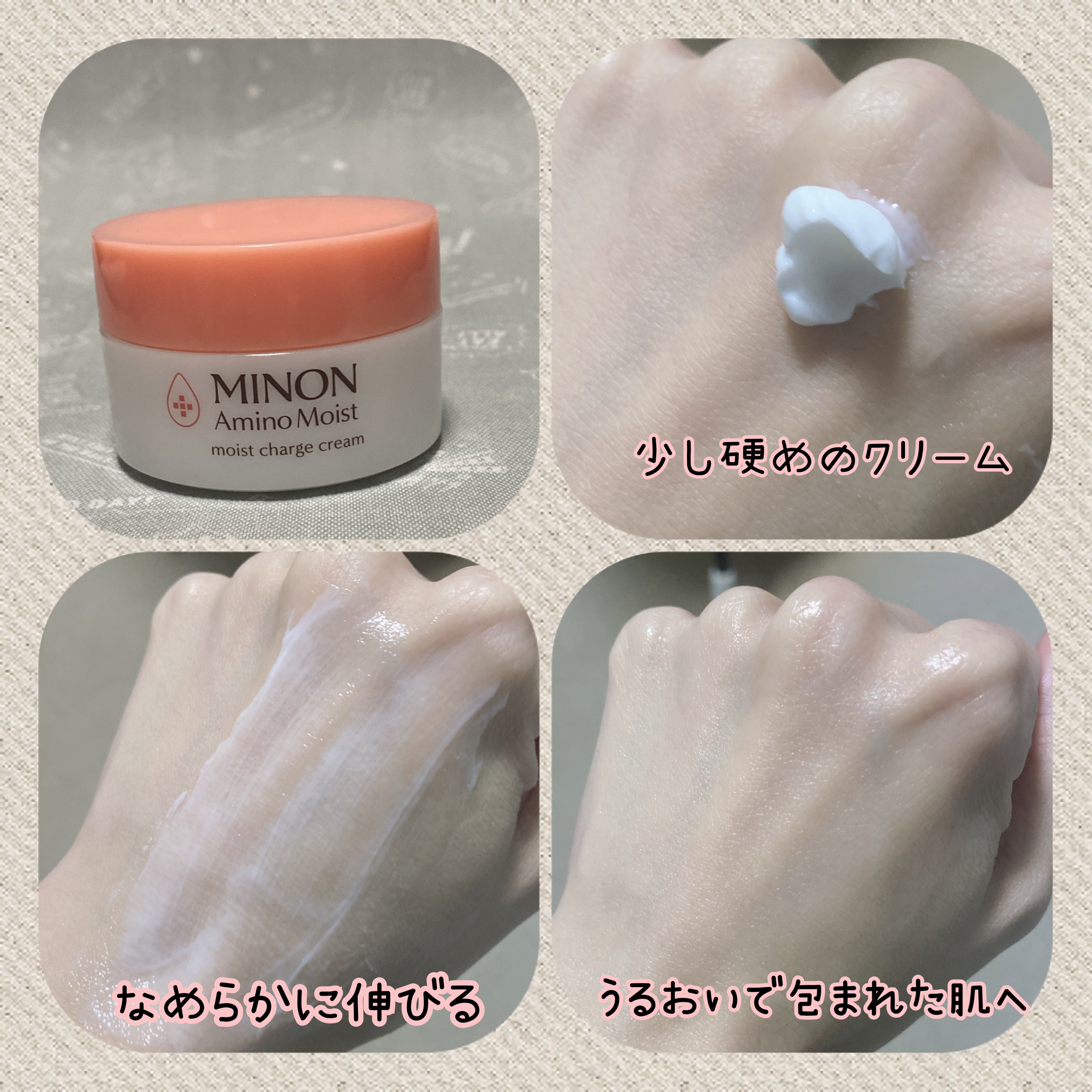 ミノン アミノモイスト モイストチャージ クリーム/ミノン/フェイスクリームを使ったクチコミ（3枚目）