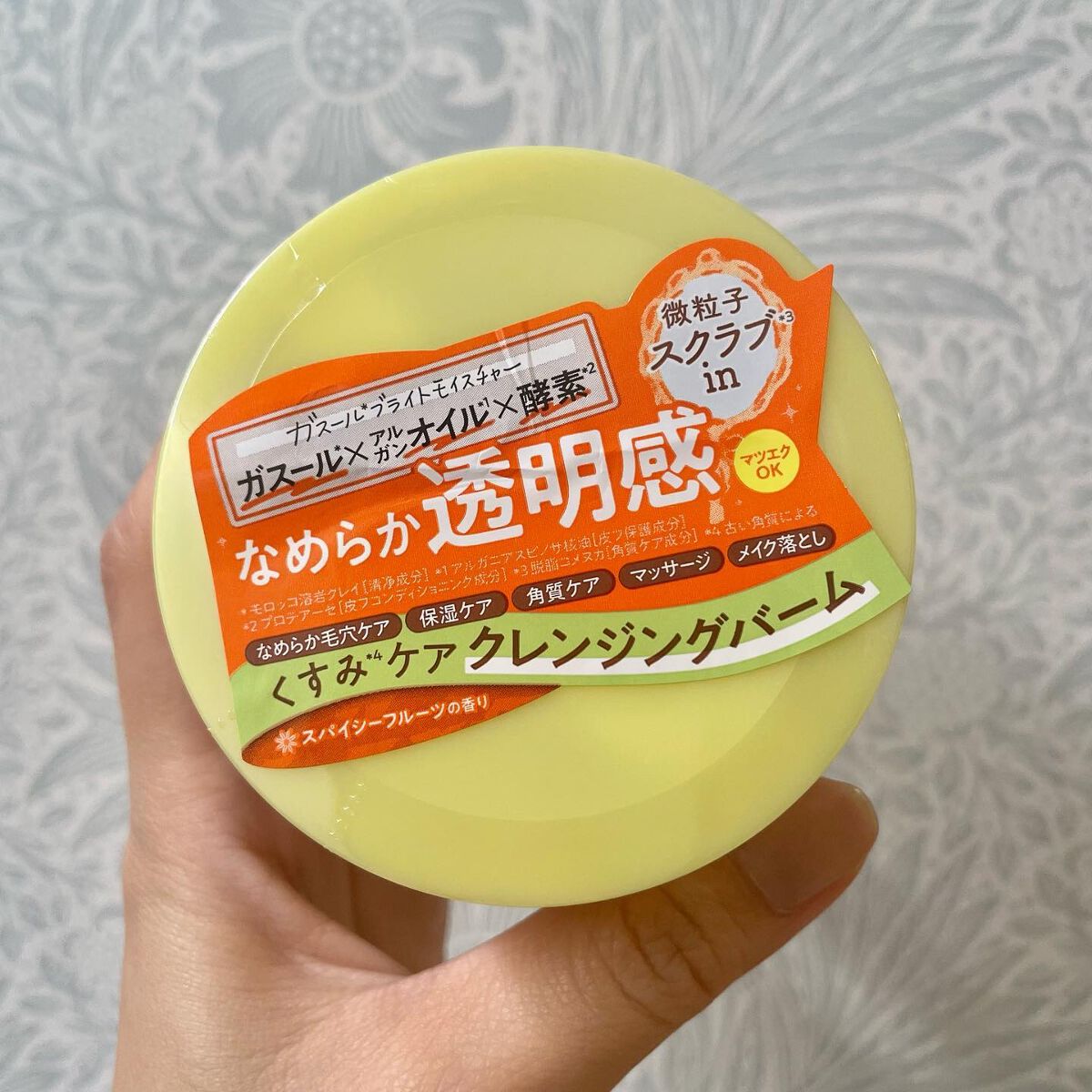 夢みるバーム ガスールブライトモイスチャー /ロゼット/クレンジングバームを使ったクチコミ（2枚目）