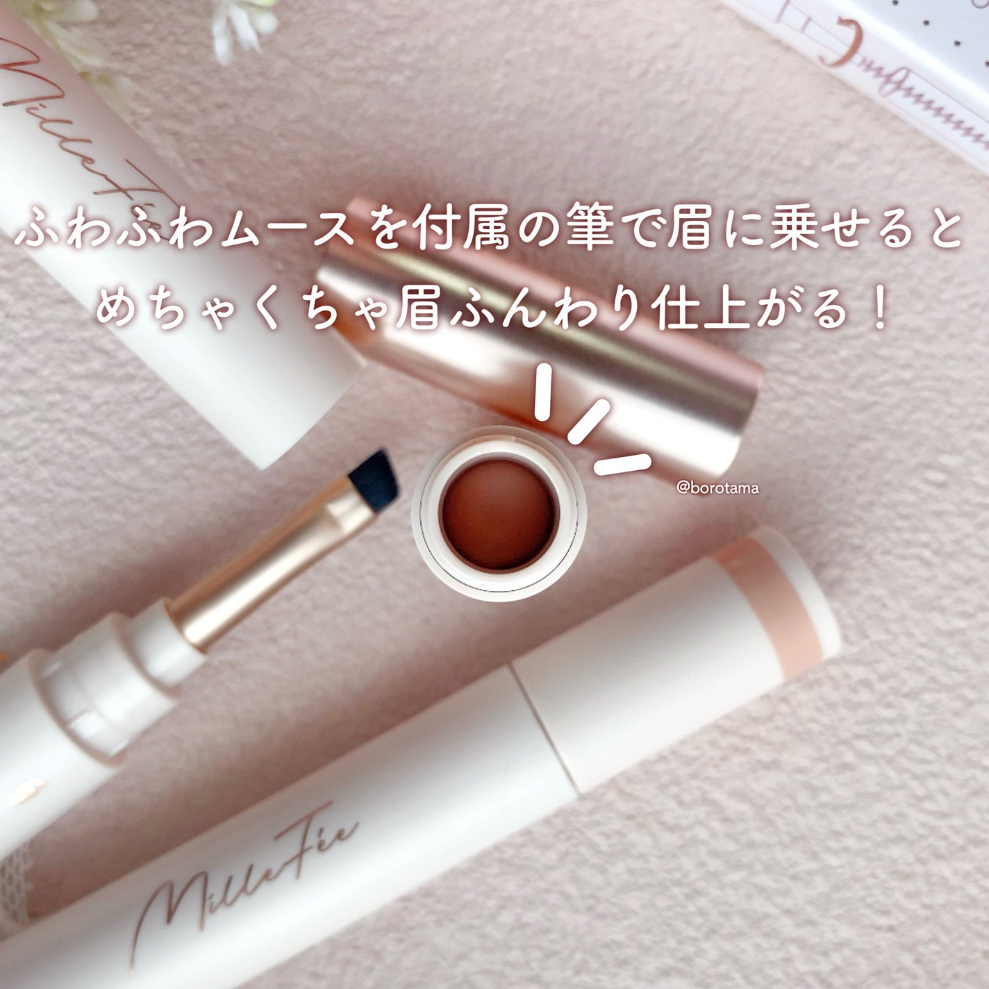 薄眉エアリームース/MilleFée/パウダーアイブロウを使ったクチコミ(3枚目)