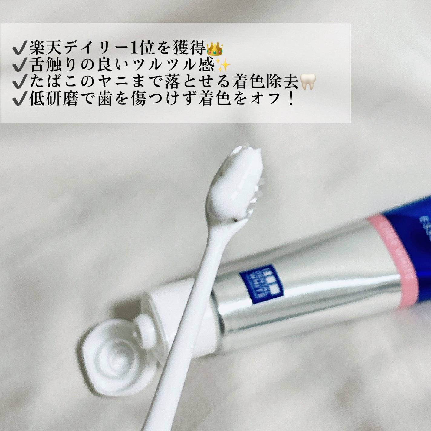 シェールホワイト/ホワイトエッセンス/歯磨き粉を使ったクチコミ(2枚目)