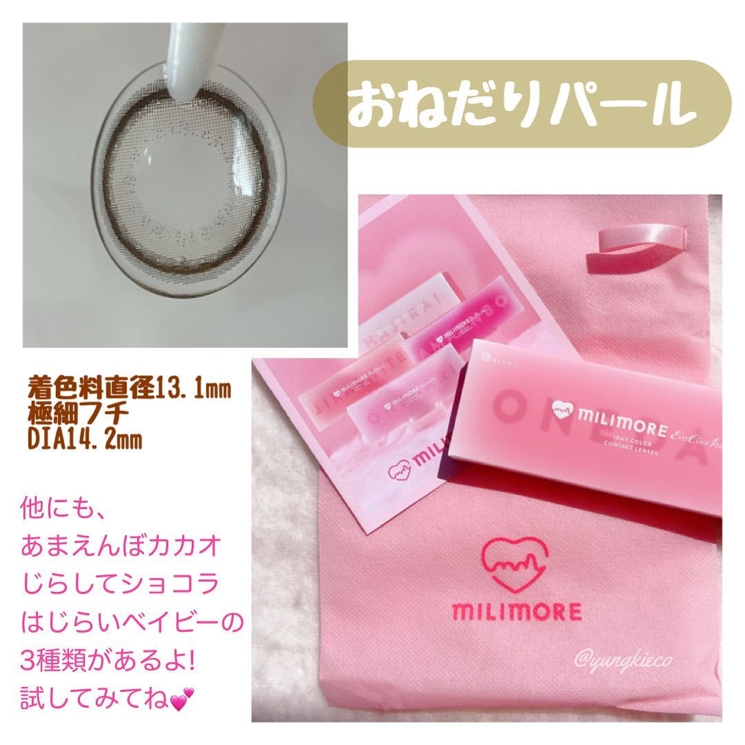エバーカラーワンデーミリモア/エバーカラー/ワンデー(1DAY)カラコンを使ったクチコミ(3枚目)