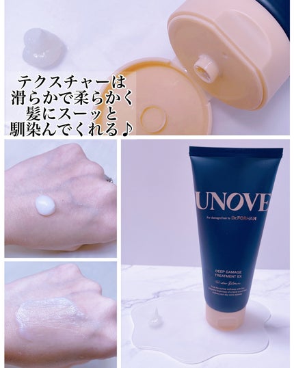 ディープダメージトリートメントEX/UNOVE/洗い流すヘアトリートメントを使ったクチコミ(2枚目)