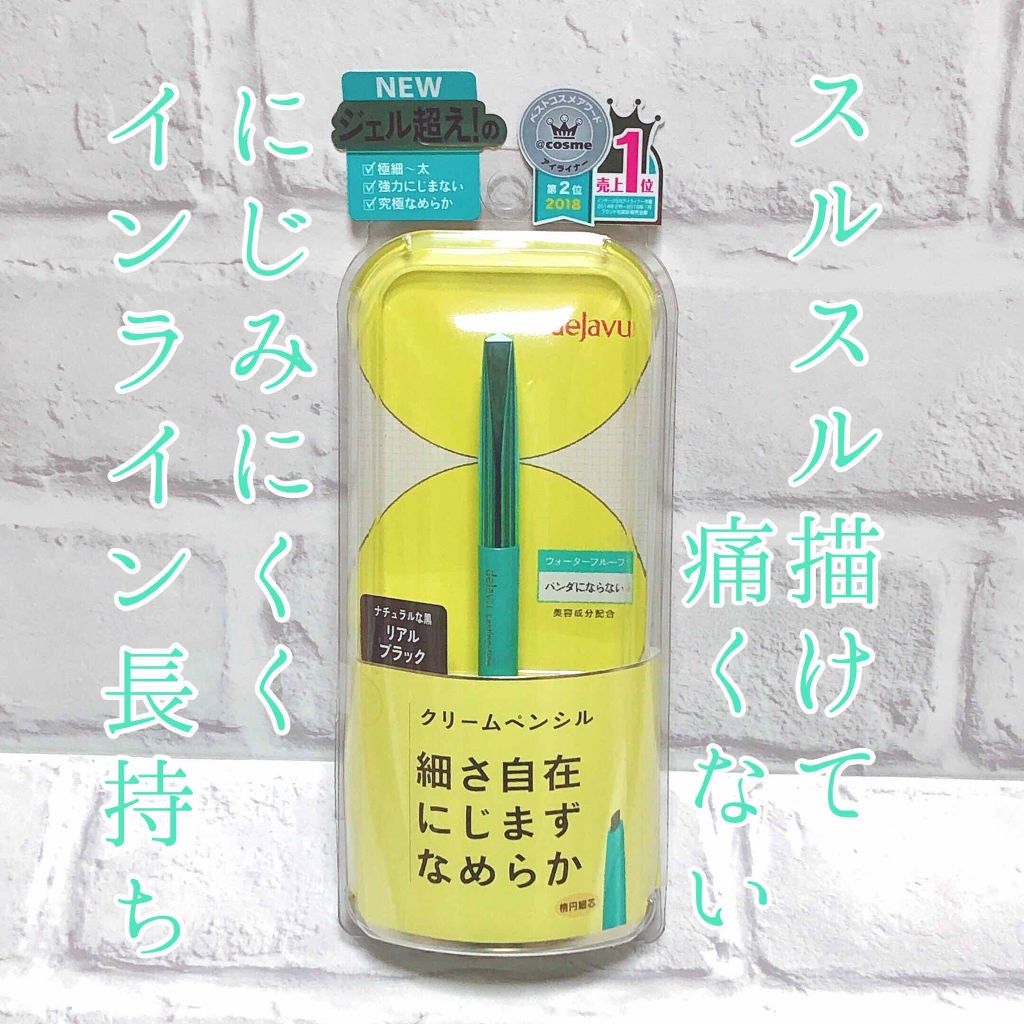 「密着アイライナー」しなやか筆リキッド/デジャヴュ/リキッドアイライナーを使ったクチコミ(1枚目)