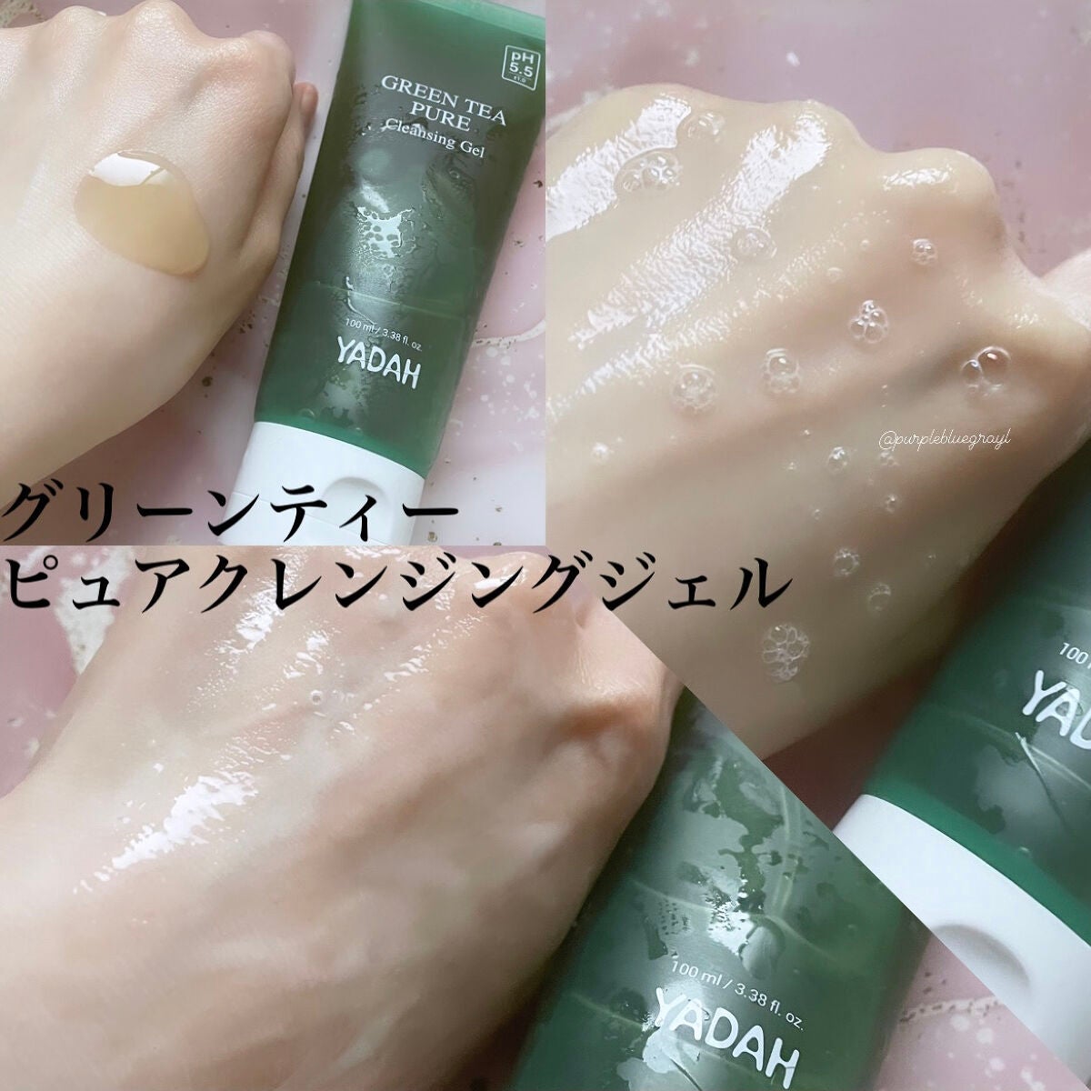 グリーンティーピュアクレンジングバームⅡ/YADAH/クレンジングバームを使ったクチコミ(3枚目)