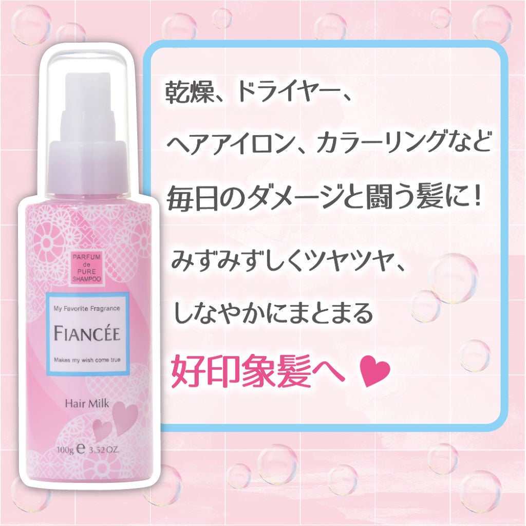 フィアンセ フレグランスヘアミルク ピュアシャンプーの香り/フィアンセ/ヘアミルクを使ったクチコミ(2枚目)