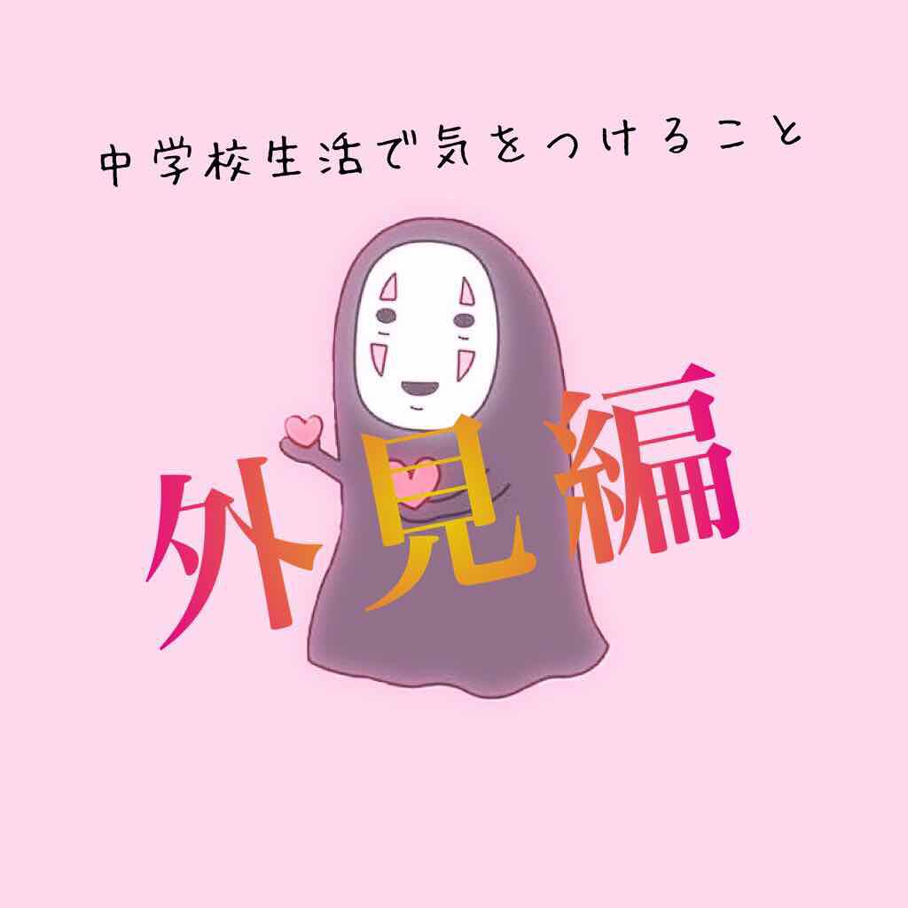 하늘.はぬる on LIPS 「みなさんっこんばんは〜♥゛ ハヌルです!!Todayは中学校..」(1枚目)