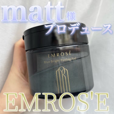 EMROSÉ ブルーブライトピーリングパッドのクチコミ「EMROSÉ(エムロゼ)はmatt様完全プロデュースの
コスメブランド✨

化粧水の量、パッド.....」（1枚目）