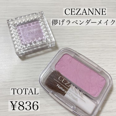 ナチュラル チークN/CEZANNE/パウダーチークを使ったクチコミ（1枚目）