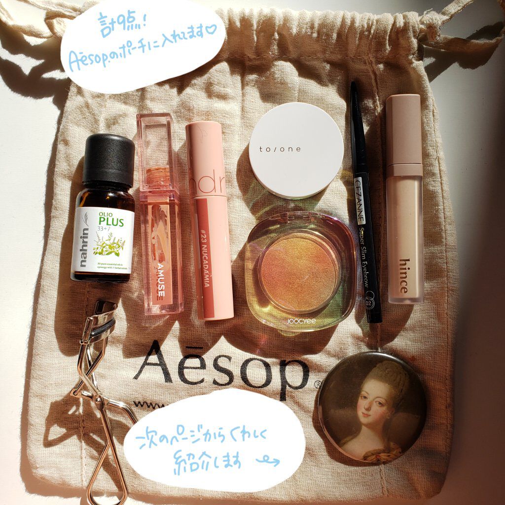 ハーブオイル33+7 ロールオン/nahrin/アロマオイルを使ったクチコミ（2枚目）