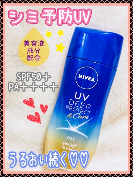 ニベアUV ディープ プロテクト&ケア ジェル/ニベア/日焼け止めジェルを使ったクチコミ(1枚目)