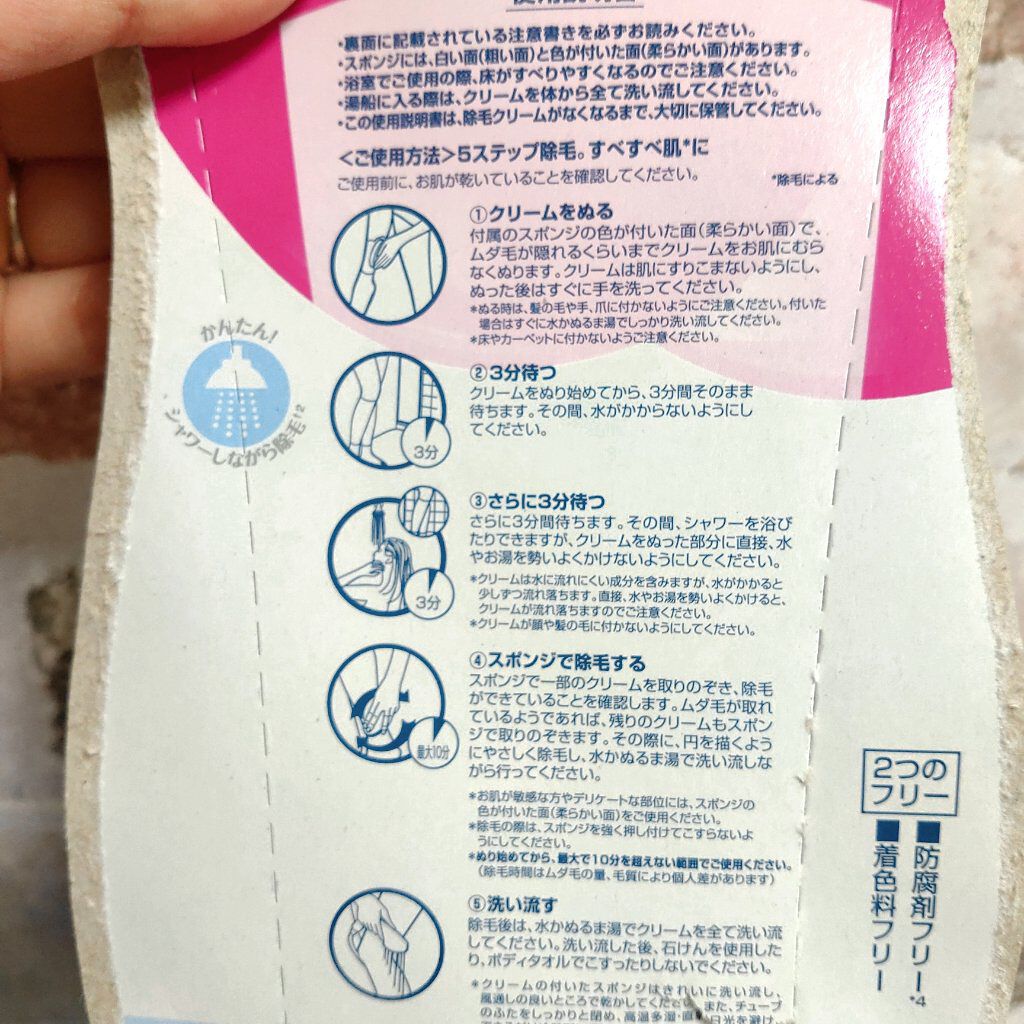 ヴィート ピュアバスタイム除毛クリーム 敏感肌用/Veet/除毛クリームを使ったクチコミ(3枚目)