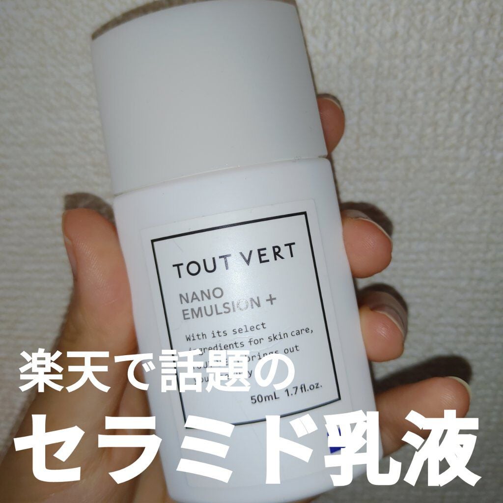 浸透湿潤セラミド10%★ナノエマルジョン/TOUT VERT/乳液を使ったクチコミ(1枚目)