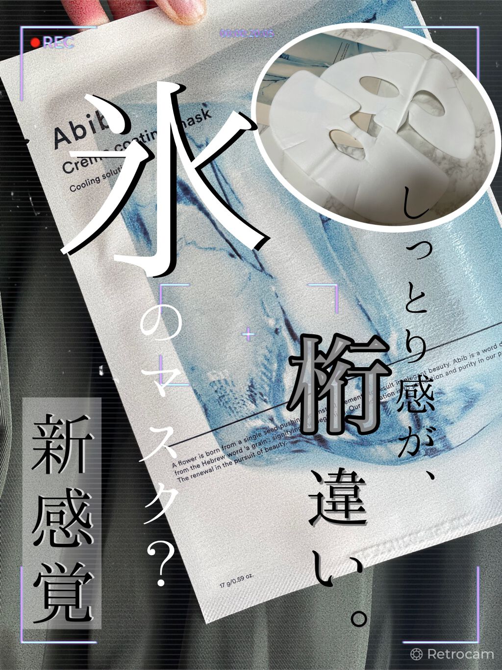 ヴィーガンコラーゲンゲルマスク 復活草ゼリー/Abib /シートマスク・パックを使ったクチコミ(1枚目)