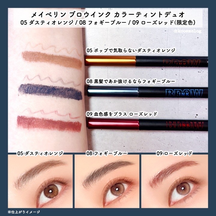 ブロウインク カラーティントデュオ/MAYBELLINE NEW YORK/眉ティントを使ったクチコミ（3枚目）