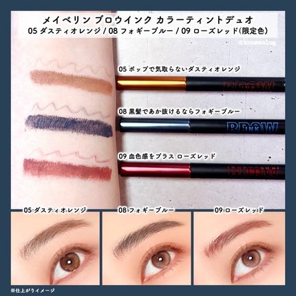 ブロウインク カラーティントデュオ/MAYBELLINE NEW YORK/眉ティントを使ったクチコミ(3枚目)