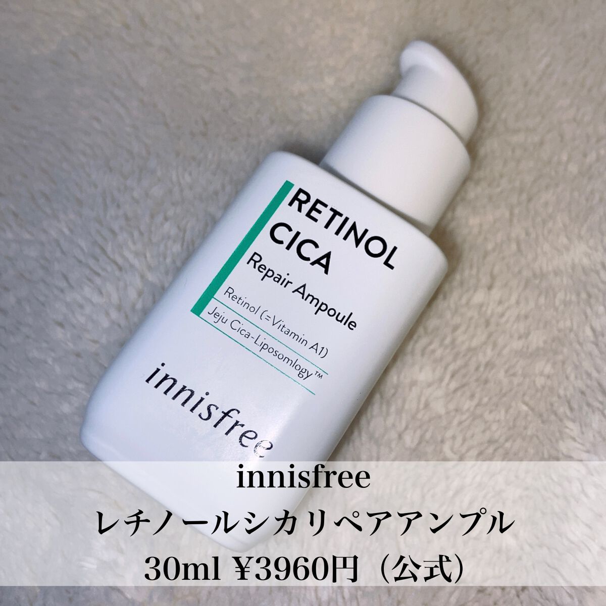 レチノール　シカ　リペア　セラム/innisfree/美容液を使ったクチコミ（2枚目）