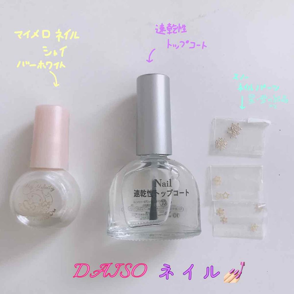 サンリオネイル/DAISO/マニキュアを使ったクチコミ(2枚目)