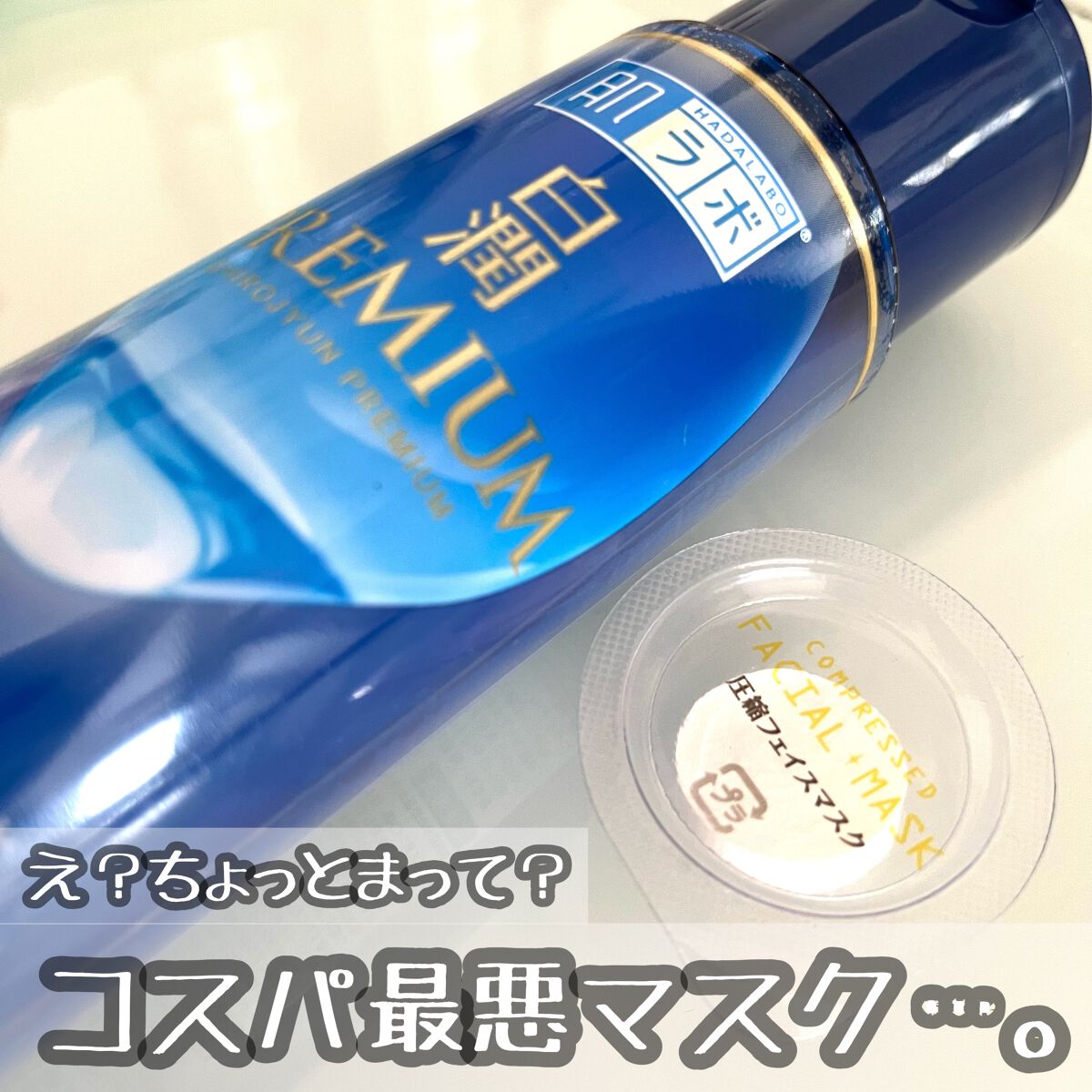 圧縮フェイスマスク 個包装カップ付き/DAISO/シートマスク・パックを使ったクチコミ（1枚目）