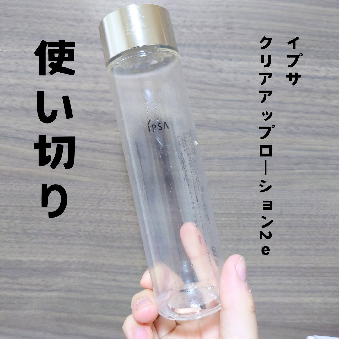 クリアアップローション 2 e/IPSA/化粧水を使ったクチコミ(1枚目)