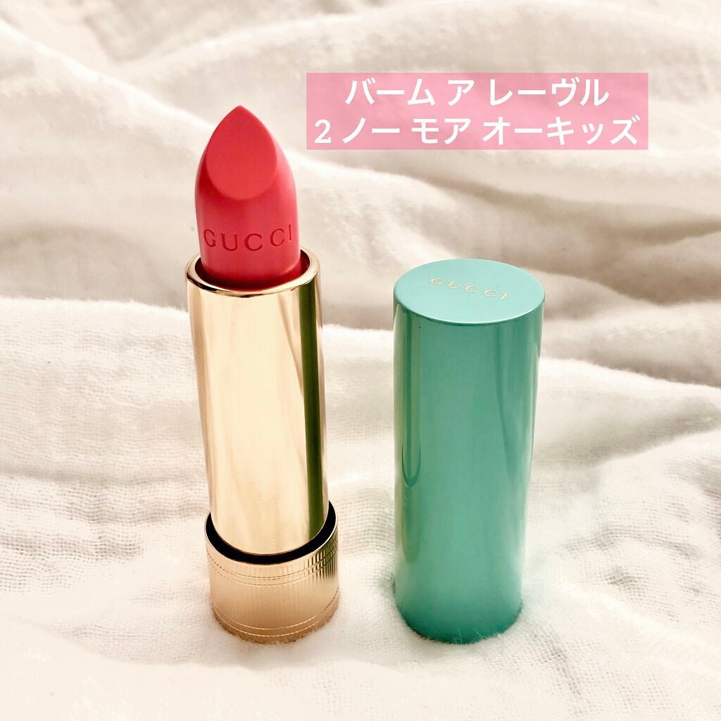 グッチ バーム ア レーヴル/GUCCI beauty/リップバームを使ったクチコミ(3枚目)