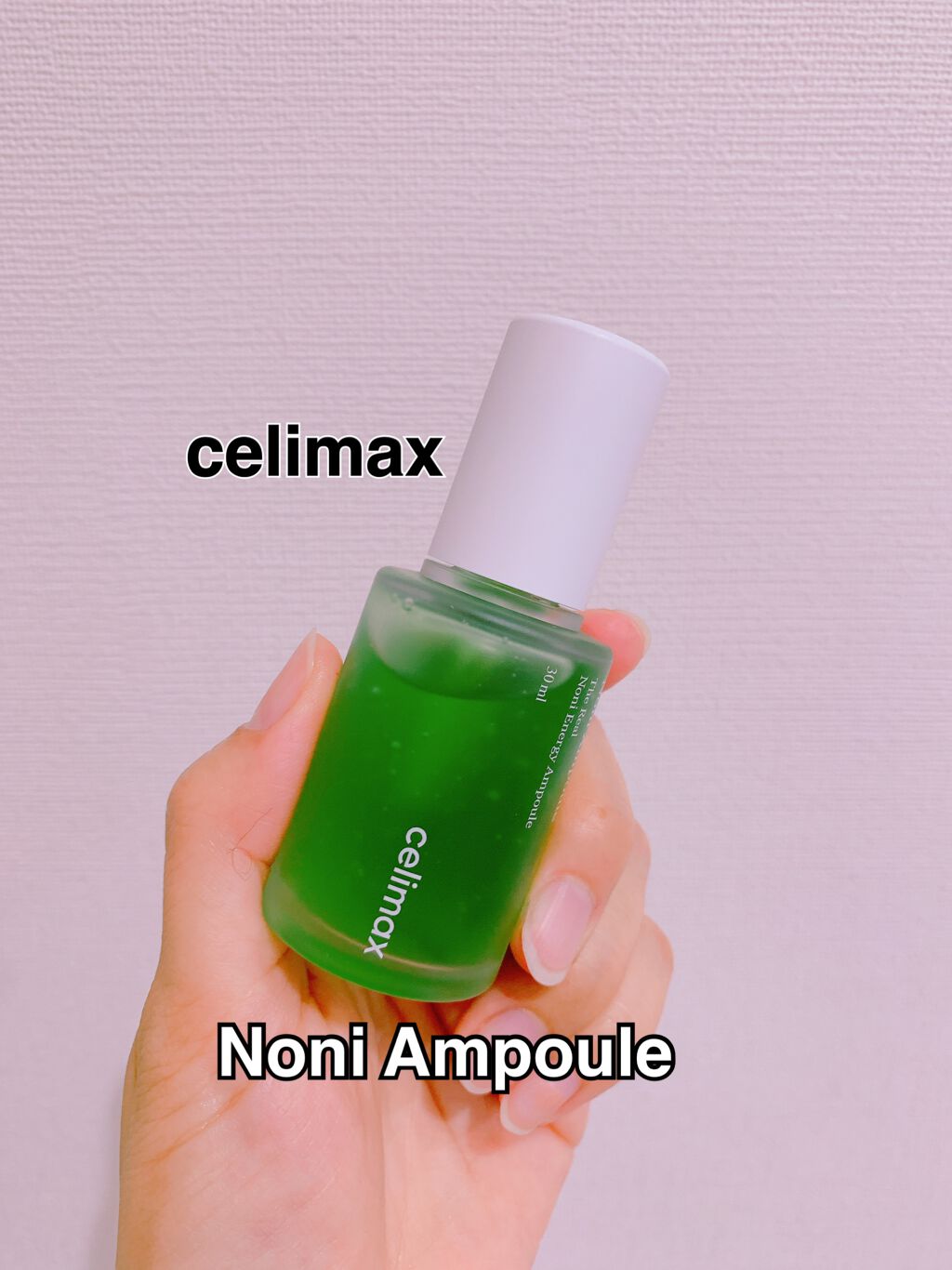 Noni Ampule/celimax/美容液を使ったクチコミ(1枚目)